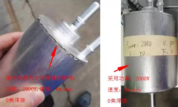 铝合金滤清器激光焊接工艺解决方案